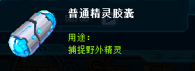 赛尔号怎样容易捕捉石化之城尖嘴鸟