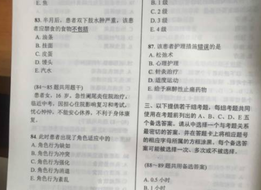 护师考试成绩什么时候能查分