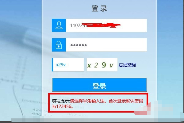 请问会计从业资格证的真假 在网上怎么查