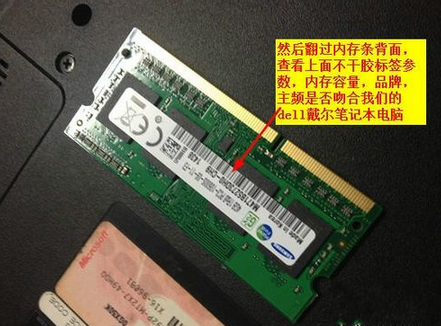 戴尔 Inspiron 1464 如何配置内存条，