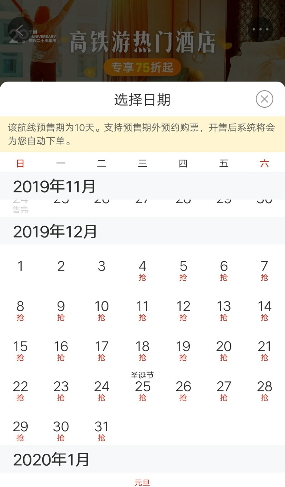 烟台到大连船票如何预定？