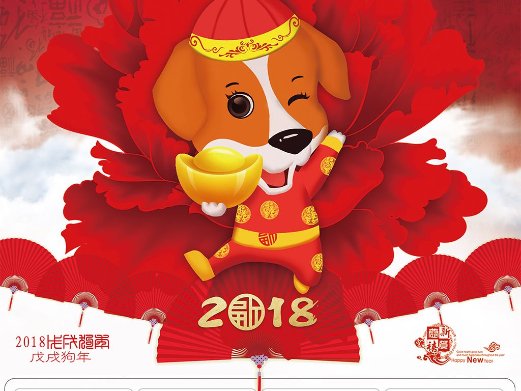 狗年祝福语有哪些？