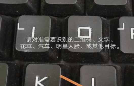 什么软件能识别二维码？