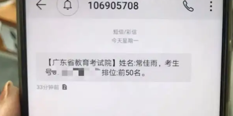 云南一男孩高考成绩被屏蔽要4天后查，为何会出现这种情况？