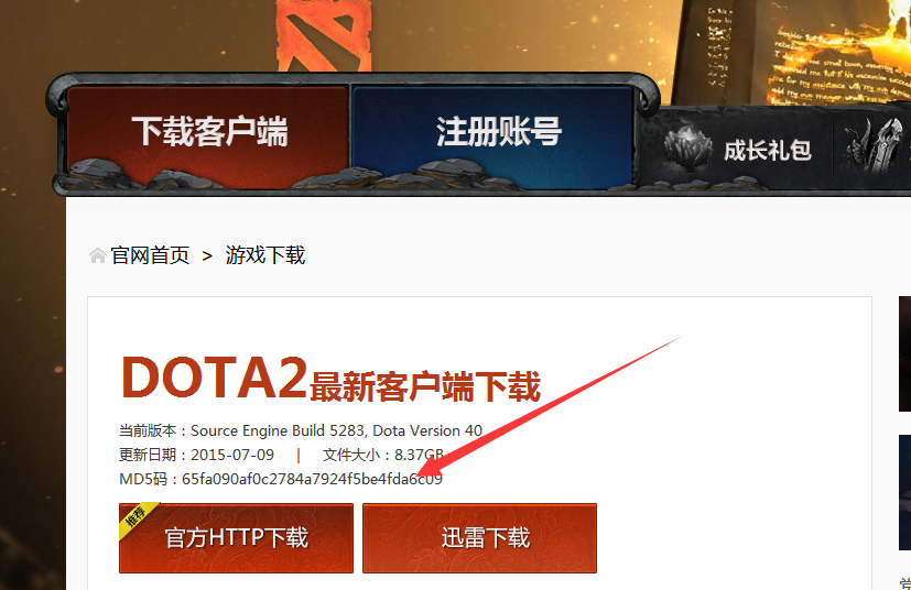 dota2怎么下载