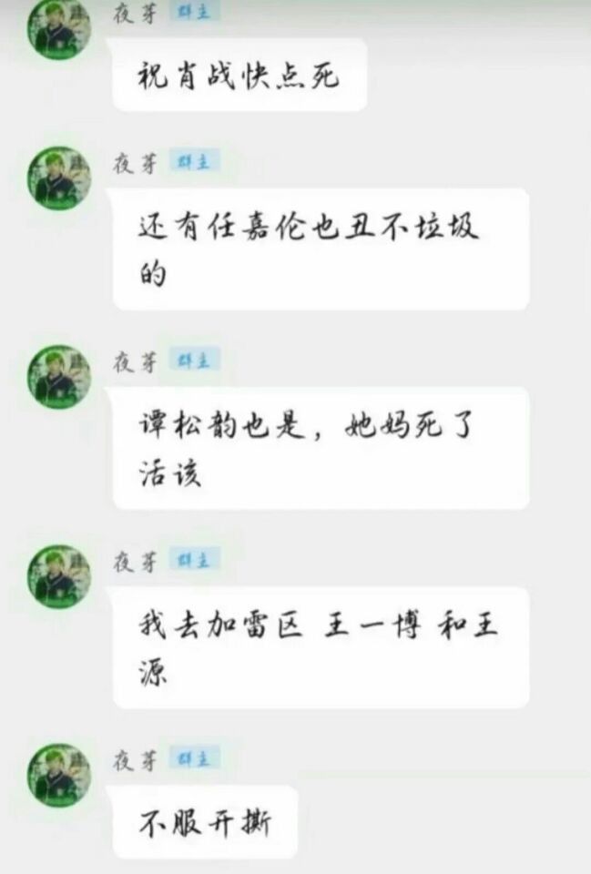 芽家是哪个明星的粉丝？