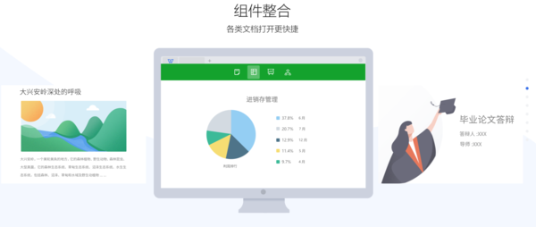 从哪里下载 免费的办公软件 最好不带广告