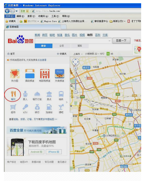 怎样在百度查找地图