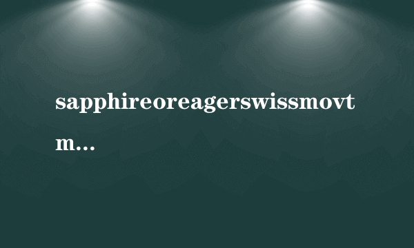 sapphireoreagerswissmovtmog-768m手表背面写的数字。这是一款什么表？