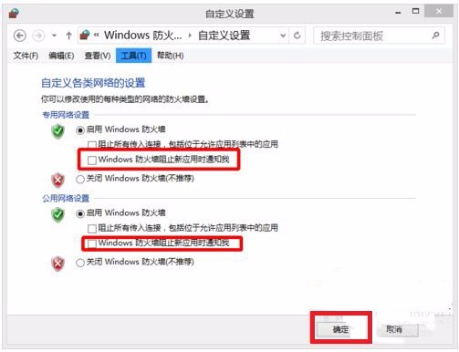 win10系统下怎么关闭windows安全警报？