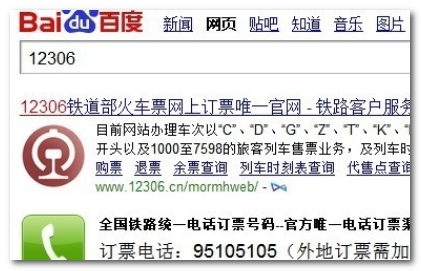 中山去广州第一次坐轻轨怎么网上订票