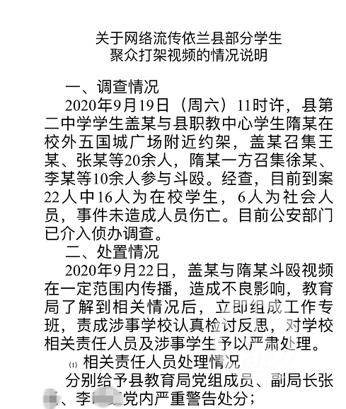 30多名女高中生街头斗殴，教育局局长校长12人被处分，这是躺枪吗？