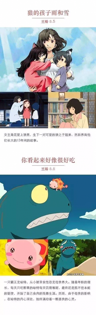 日本的动画片为什么能风靡世界？