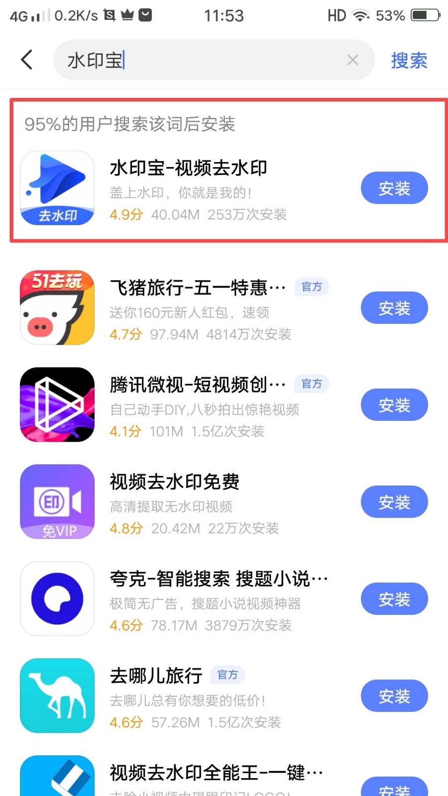 小红书怎么去除水印？