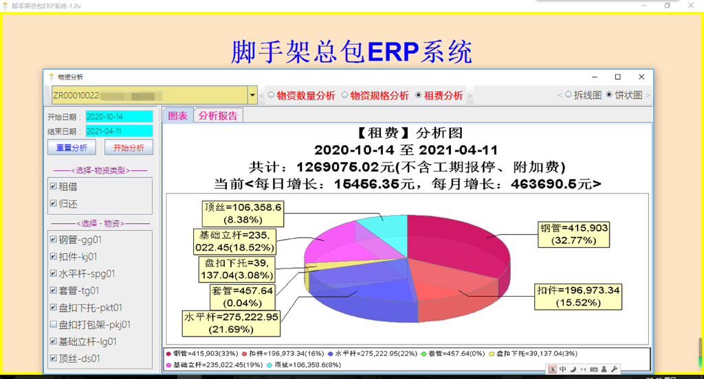 建筑租赁软件哪个好？