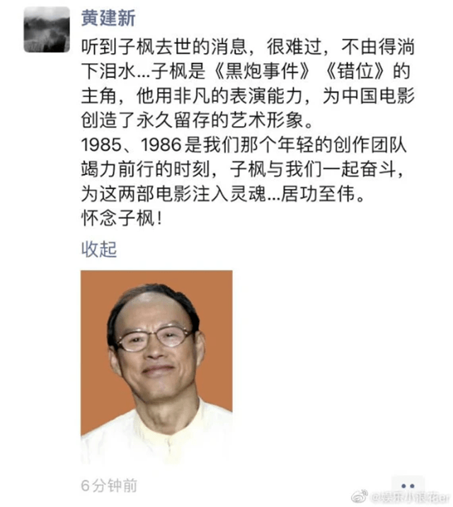 老戏骨刘子枫逝世，曾获金鸡奖影帝，他的晚年生活过的怎么样？