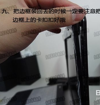 联想笔记本G430屏幕如何拆开？