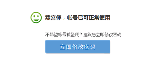 怎么解除qq保护模式