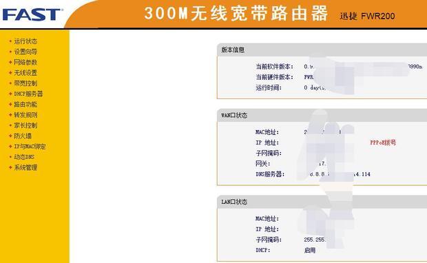 无线路由器管理页面怎么进入