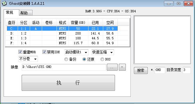 宏基s3超级本 怎么使用自带的系统重装电脑