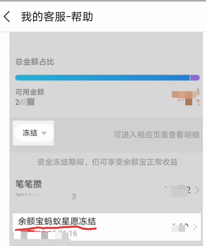 我支付宝蚂蚁星愿攒的钱己取出,但不知道哪里去了,怎么回事？