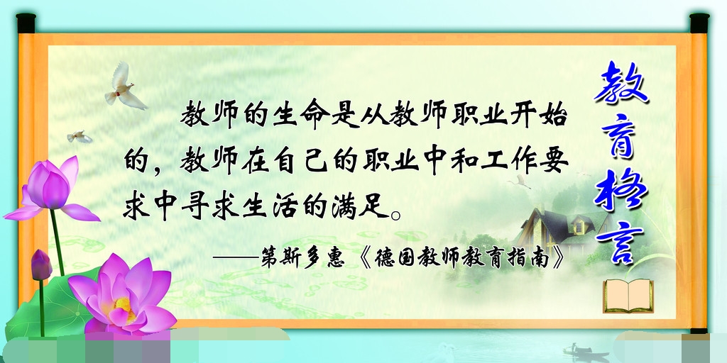 关于立德树人立教圆梦的名言名句有哪些？