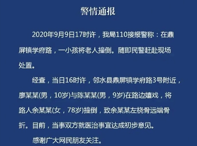 四川邻水小学生扶老人被讹，事件出现反转，如何评价？