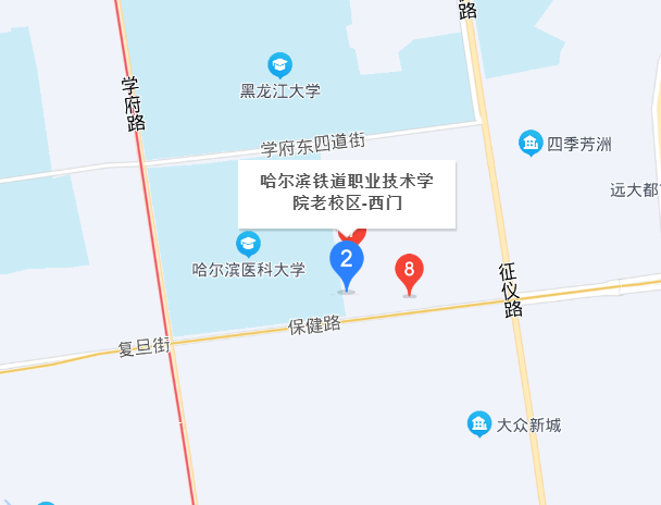 哈尔滨铁道职业技术学院地址