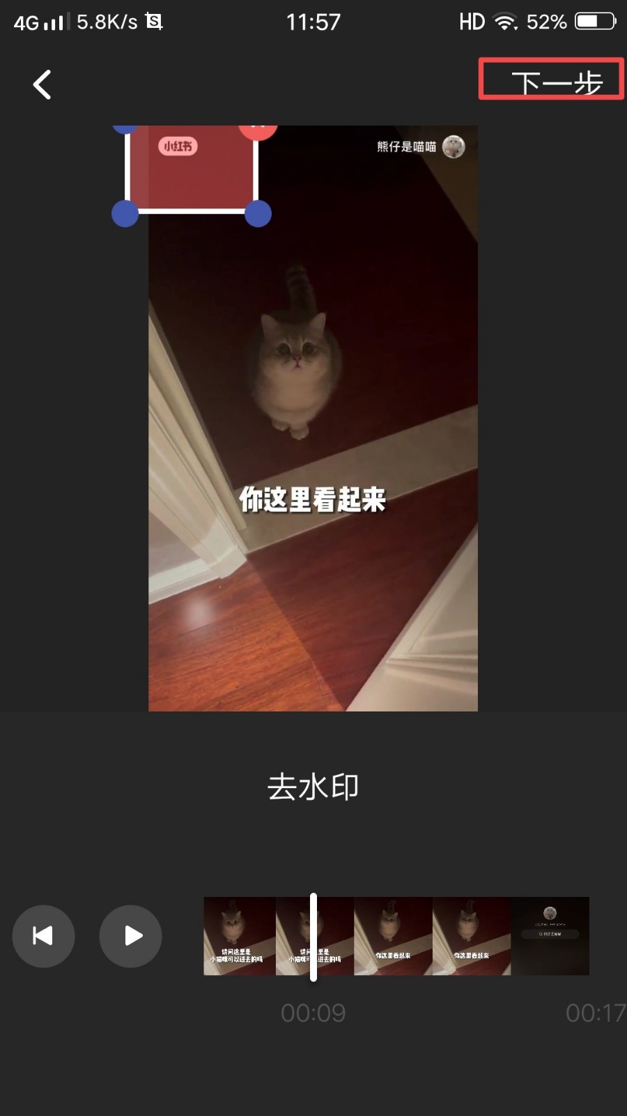 小红书怎么去除水印？