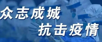 南京有序恢复长途汽车客运运营，南京的疫情情况怎么样？