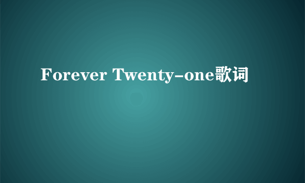 Forever Twenty-one歌词