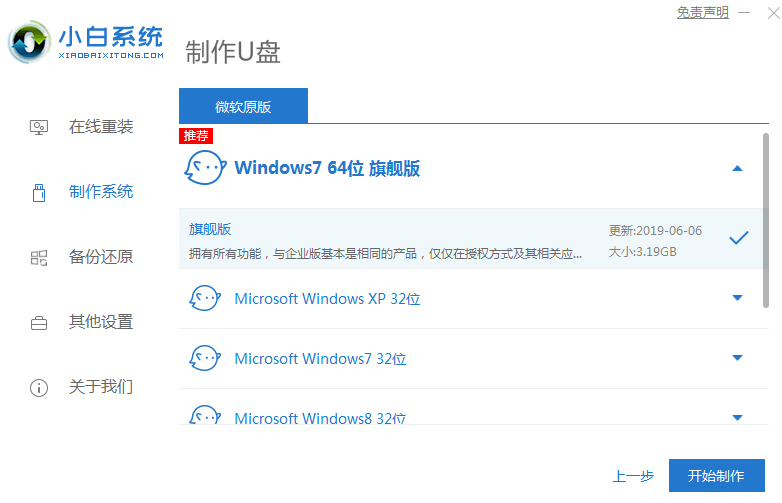 u盘装系统win10步骤和详细教程