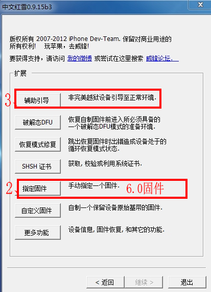 苹果机越狱后维享应用汇右下角出现cydia，刚开始能进去，现在一直闪退，请问怎么处理？还可以重新越狱吗