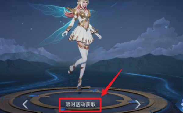 《王者荣耀》艾琳女武神皮肤怎么获得？