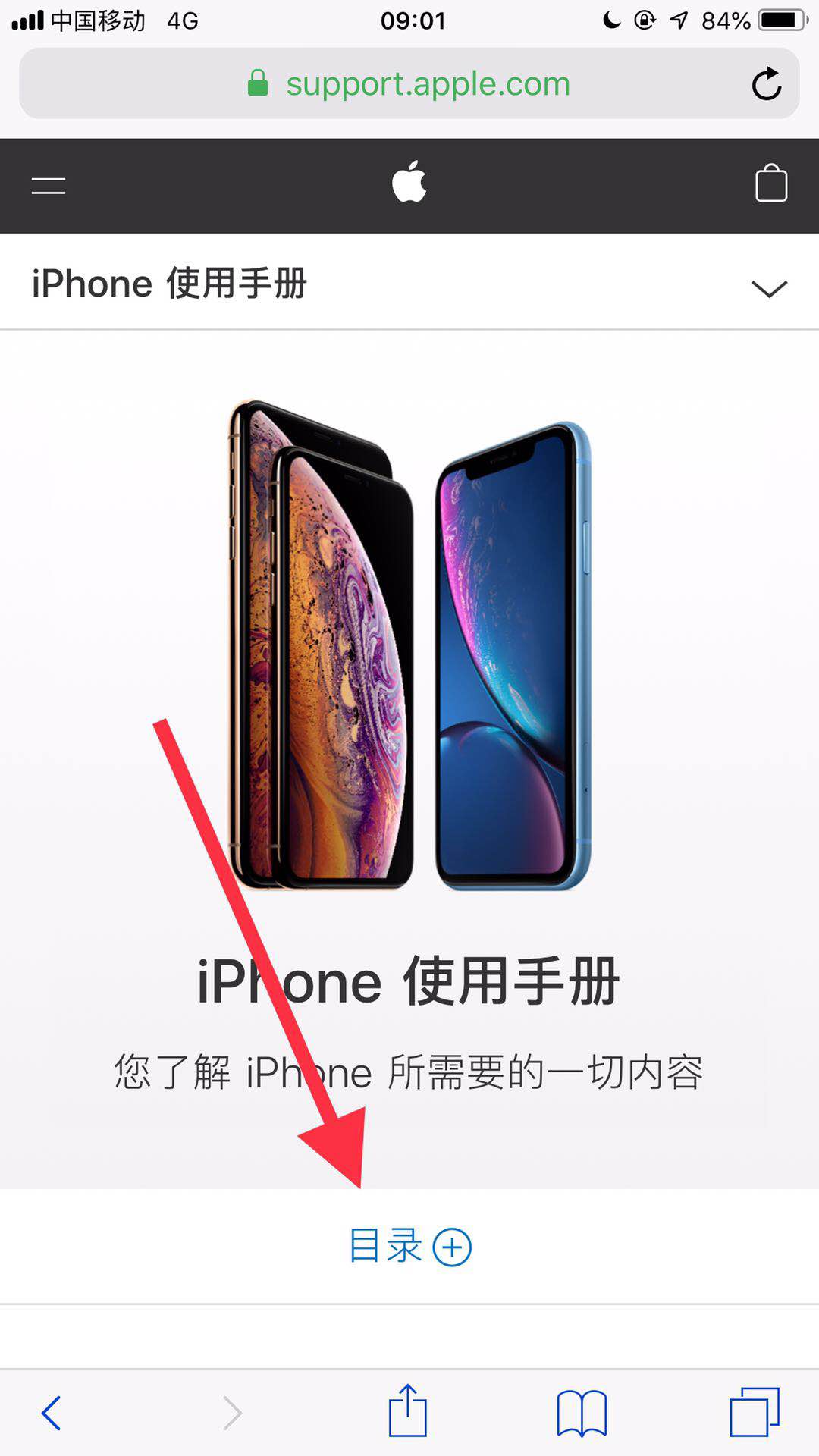 iphone 8的使用手册在哪儿