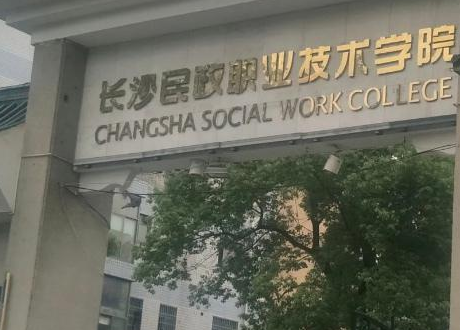 湖南专科学校的排名表