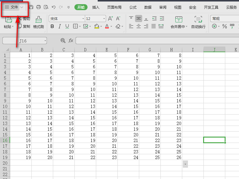 EXCEL表格中的文件怎么加密,不让别人看到