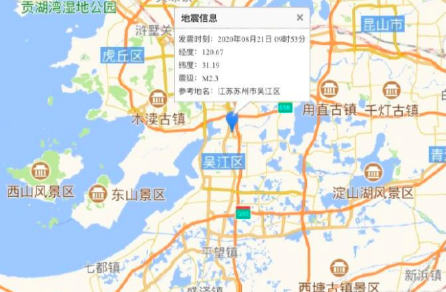 苏州发生2.3级地震，有无伤亡情况？