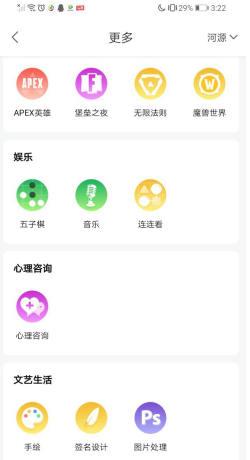 比心陪玩怎么样