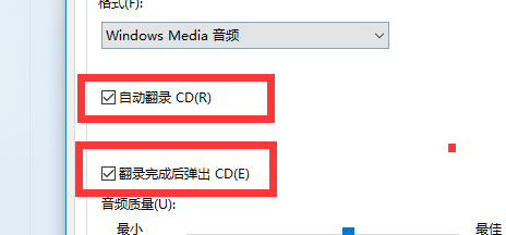 用格式工厂把CDA文件转换成MP3文件？