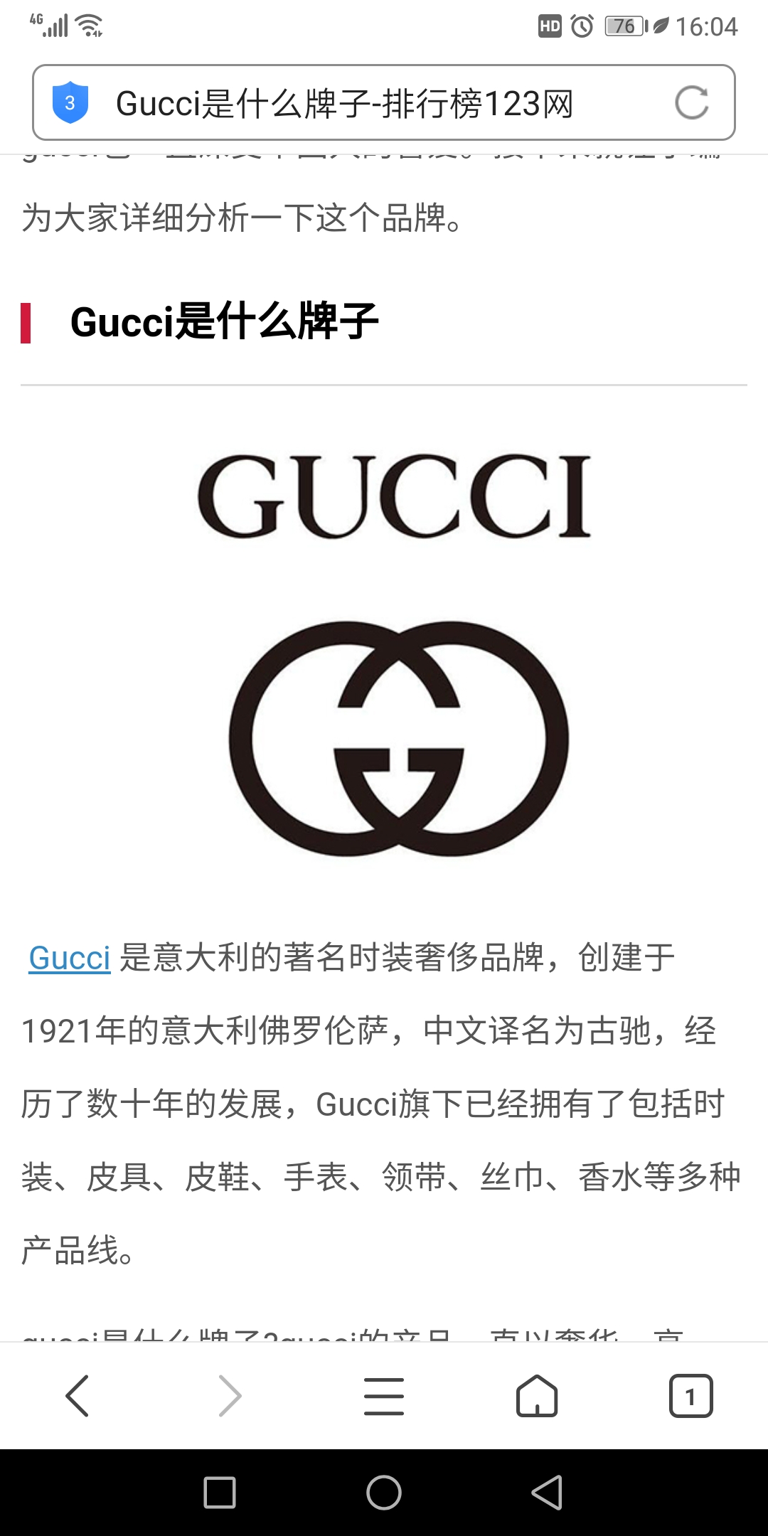 鞋子Gucci是什么牌子？标志是啥