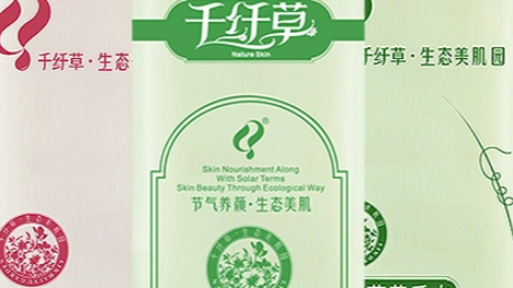 千纤草的护肤品怎么样?