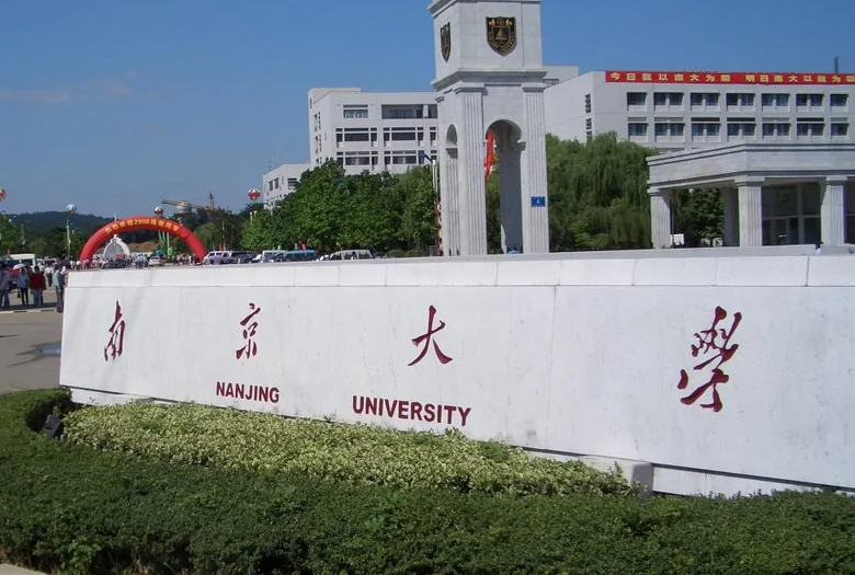 江苏大学排名一览表