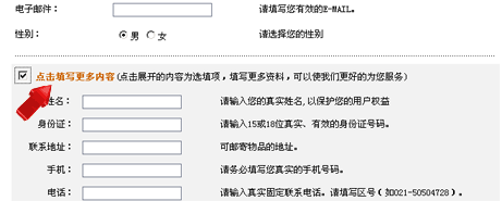 怎样在起点中文网注册账号啊？