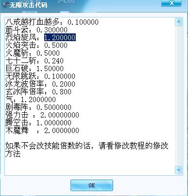 造梦西游3修改大师V3.0.9.7豪华版怎么用