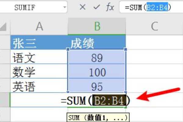 excel自动求和公式