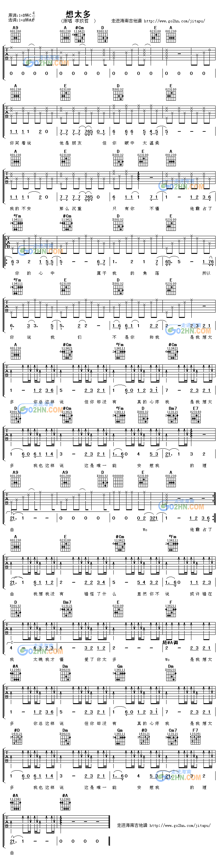 想太多 mr 吉他谱