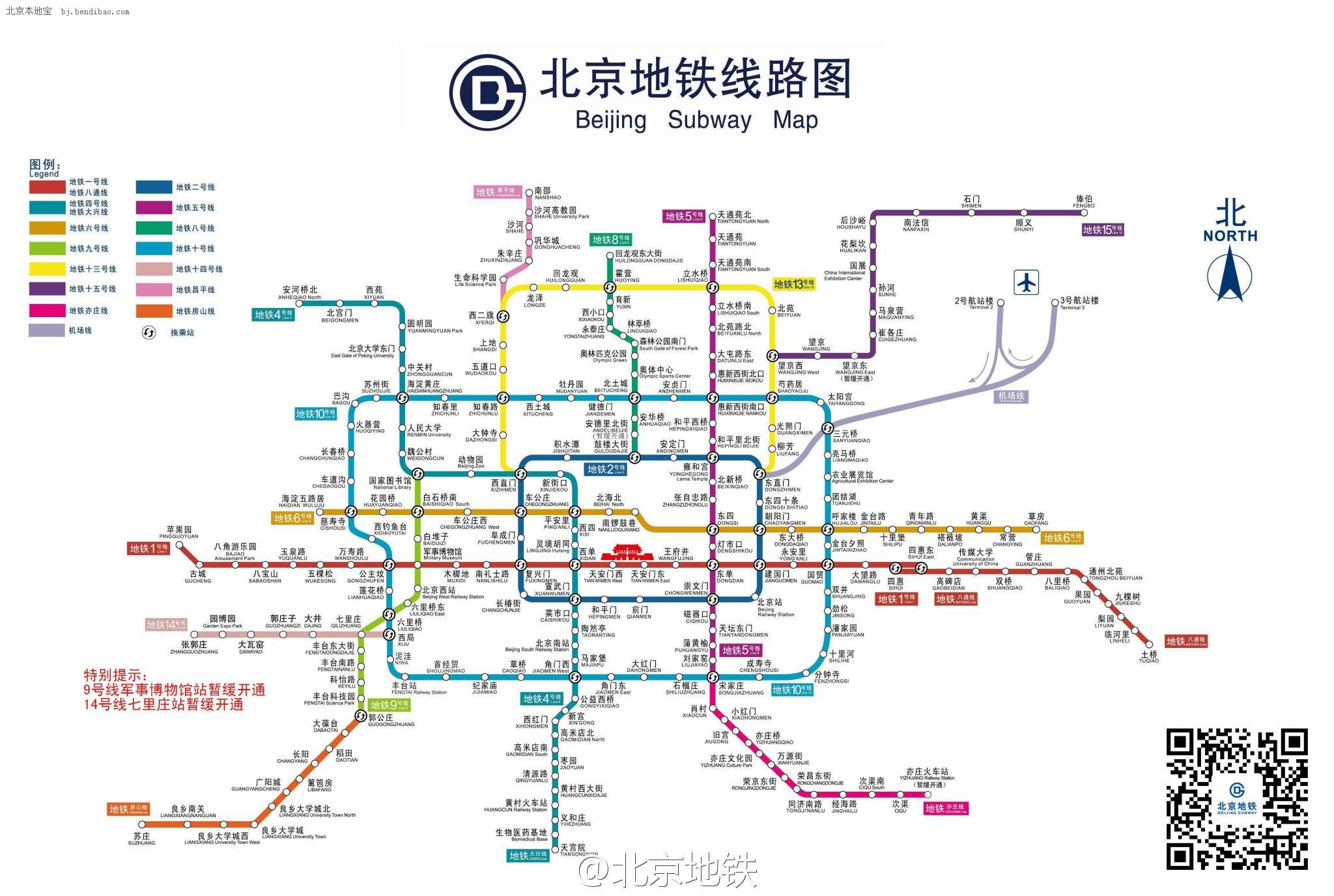 北京地铁19号线的车站列表