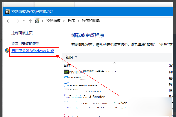 win10怎么启用net framework 3.5？