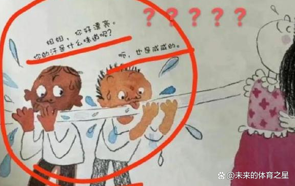 教材插图问题频现，究竟哪些环节失守了？